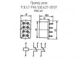 РЭС47 РФ4.500.407-09.01