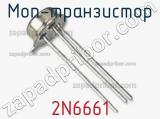 МОП-транзистор 2N6661 фотография 2.