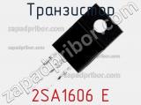 Транзистор 2SA1606 E 