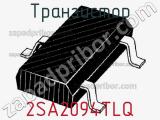 Транзистор 2SA2094TLQ 