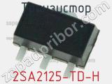 Транзистор 2SA2125-TD-H 