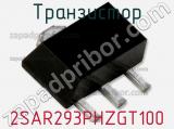 Транзистор 2SAR293PHZGT100 