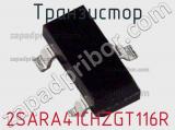 Транзистор 2SARA41CHZGT116R 