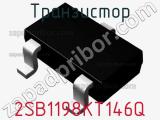 Транзистор 2SB1198KT146Q 