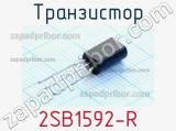 Транзистор 2SB1592-R 