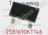 Транзистор 2SB1690KT146 
