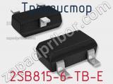 Транзистор 2SB815-6-TB-E 