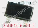 Транзистор 2SB815-6-TB-E фотография 2.