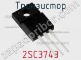 Транзистор 2SC3743 
