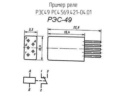 Рэс55а схема подключения реле