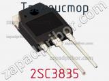 Транзистор 2SC3835 