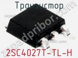 Транзистор 2SC4027T-TL-H 