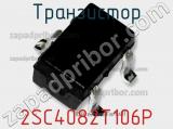 Транзистор 2SC4082T106P фотография 2.