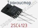 Транзистор 2SC4123 