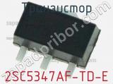 Транзистор 2SC5347AF-TD-E 