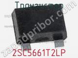 Транзистор 2SC5661T2LP 