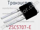 Транзистор 2SC5707-E 