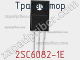 Транзистор 2SC6082-1E фотография 2.