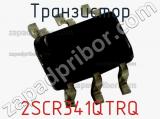 Транзистор 2SCR341QTRQ 
