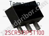 Транзистор 2SCR513P5T100 
