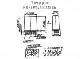 РЭС53 РФ4.500.410-06