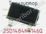 Транзистор 2SD1484KT146Q 
