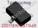 Транзистор 2SD1781KFRAT146R фотография 2.