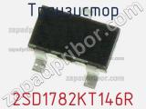 Транзистор 2SD1782KT146R 
