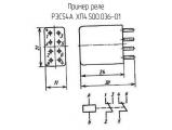 РЭС54А ХП4.500.036-01 
