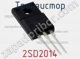 Транзистор 2SD2014 