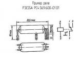 РЭС55А РС4.569.600-01.01 схема, чертеж реле.