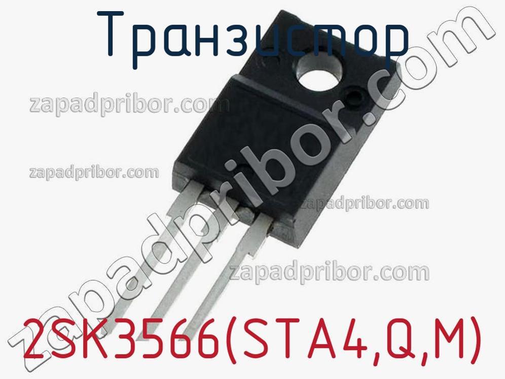 2SK3566(STA4,Q,M) - Транзистор - фотография. Увеличить. 2SK3566(STA4,Q,M) - Транзистор - фотография.