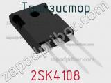 Транзистор 2SK4108 