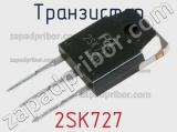 Транзистор 2SK727 