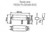 РЭС55А РС4.569.600-05.02 схема, чертеж реле.