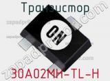 Транзистор 30A02MH-TL-H 