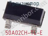 Транзистор 50A02CH-TL-E 