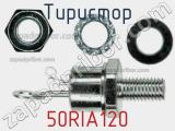 Тиристор 50RIA120 