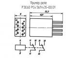 РЭС60 РС4.569.435-00.01 схема, чертеж реле.