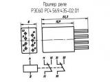 РЭС60 РС4.569.435-02.01 схема, чертеж реле.