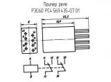 РЭС60 РС4.569.435-07.01 схема, чертеж реле.