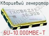Кварцевый генератор 6U-10.000MBE-T фотография 2.