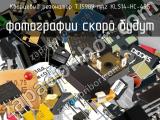 Кварцевый резонатор 7.15909 MHz KLS14-HC-49S 