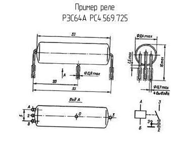 Рэс55а схема подключения