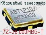 Кварцевый генератор 7Z-26.000MBG-T 