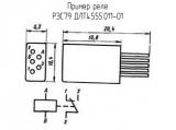 РЭС79 ДЛТ4.555.011-01 схема, чертеж реле.
