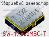 Кварцевый генератор 8W-19.200MBC-T