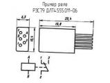 РЭС79 ДЛТ4.555.011-06 схема, чертеж реле.