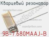 Кварцевый резонатор 9B-7.680MAAJ-B фотография 2.