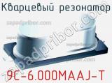Кварцевый резонатор 9C-6.000MAAJ-T фотография 2.